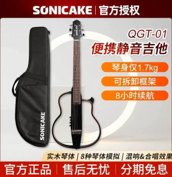 Sonicake Silent Guitar, Solid Wood Practice Instrument, Portable Travel Guitar for Beginners, Smart Acoustic-Electric Guitar