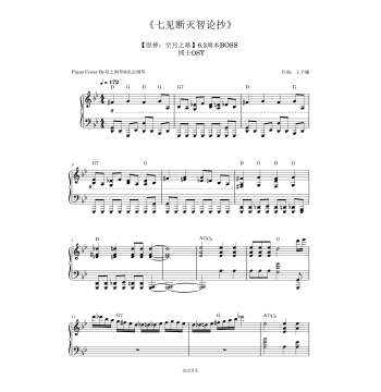 [Genshin Impact] Version 6.3 Doctor's Theme: 'Treatise on the Sevenfold Cessation of Wisdom' - Ultra-Realistic Piano Sheet Music ~ Star Piano ~