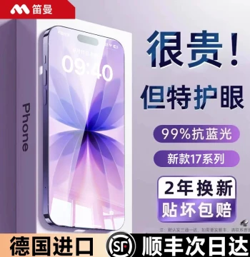 [AR Anti-Reflection German Eye Protection] Diman Compatible with iPhone 17 Pro Max Tempered Film iPhone 16 Pro Phone Film New Air Privacy Film 15 Blue Light Blocking 14 Anti-Peep Por