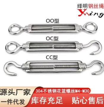 Wear-Resistant Utility Pole m14 Hook Turnbuckle 304 Stainless Steel Rope Turnbuckle Large Single Hook Extended Body New Style
