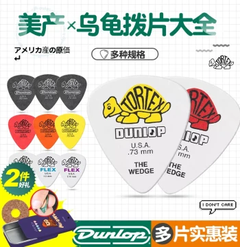 Dunlop Turtle Guitar Picks for Electric and Acoustic Folk Guitar - Anti-Slip Picks for Strumming and Speed Playing, Authentic 3/6 Pack