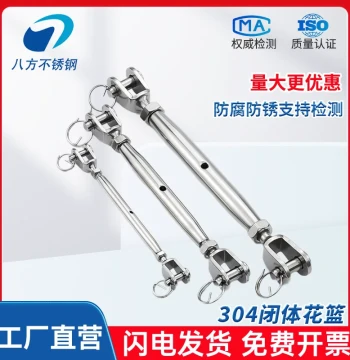 304 Stainless Steel Closed Body Turnbuckle - Adjustable Rod with Auto-Locking Tightener, Fixator, and Strainer