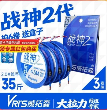 Fishing Line Set Pre-Tied High-End Kit