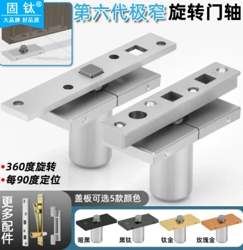 Gutai Ultra-Narrow Door Pivot Hinge, 360-Degree Rotation Framed Wood Door Top and Bottom Hinges, 90-Degree Positioning Floor Spring