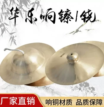 Selected Beijing Cymbals Small Cymbals Military Cymbals Water Cymbals Waist Drum Cymbals Beijing Gong Nao Bo Copper Cymbals Guang Bo Small Hat Cymbals Gong Drum Cymbals Instruments