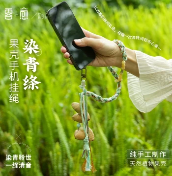 Yunyu Fruit Shell Rattle Phone Chain Accessory Bag Ornament Healing Instrument Meditation Pendant Plant-Based Natural Fruit Shell