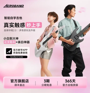 AeroBand Air Band Smart Electronic Stringless Guitar for Beginners with Auto-Chord Mode, Portable, Perfect 520 Gift