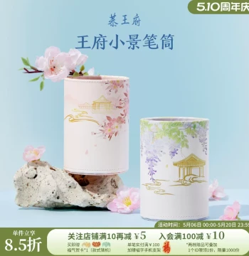 Prince Gong's Mansion Cultural Creative Wisteria and Begonia Pen Holder, Office Desktop Organizer, High-Aesthetic Gift for Children's Day