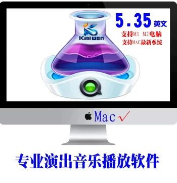 QLab 5.3.5 4.6 Chinese Mac Apple System Professional Performance Music Player Stable Permanent Version