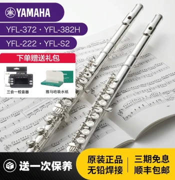 Yamaha Flute YFL222/YFLS2 Standard C Key Beginner Professional Western Flute Instrument for Children