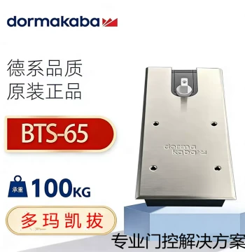 Germany Dorma Kaba BTS65 Genuine Import RODMA Original Glass Door Anti-Counterfeit Verification Century Dorma Floor Spring