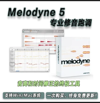 Melodyne 5 Professional Vocal and Instrument Pitch Correction Plugin for Fixing Out-of-Tune Notes