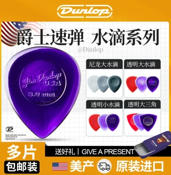 Dunlop Guitar Picks Transparent Small Teardrop Fast Play Jazz Large Triangle Electric Acoustic Bass Picks Authentic
