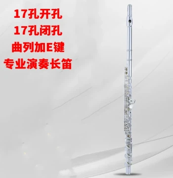 17-Hole Open/Closed Hole Flute Instrument White Copper E-Key C-Tone Curved Headjoint with E-Key Silver-Plated for Beginner Exam Performance