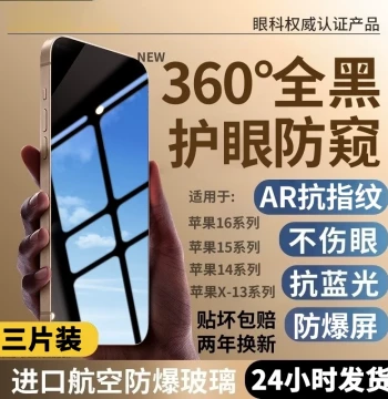 Dajihui Compatible with iPhone 15 Tempered Glass, 14 Pro Max Privacy Film, 360° iPhone 16 Screen Protector, 13/11 Plus/XR/12 Pro/XS Max Anti-Spy Full Coverage, New for 17 Air