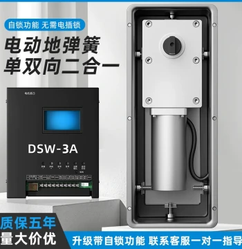 Waterproof Electric Floor Spring, Buried Single/Double Directional Self-Locking Swing Gate Automatic Opener, Heavy-Duty Unit