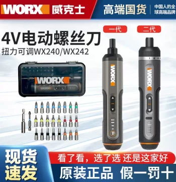 Worx WX242 Electric Screwdriver Portable Rechargeable Electric Driver Multi-Function Straight Handle Electric Drill with Universal Shaft Electric Screwdriver Household Handheld Power Tool