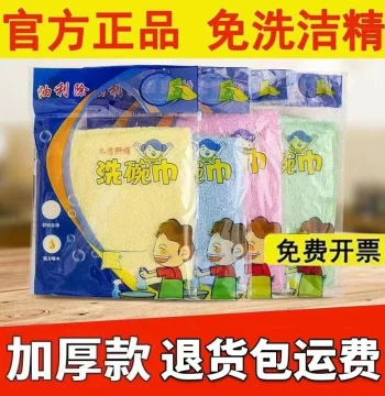 Genuine Flagship Store Oil-Removing Dishcloth - Thickened Wood Fiber Towel, Non-Stick Oil, for Home Kitchen Use