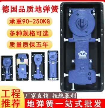 German Authentic H220B Glass Door Floor Spring Frameless Door Framed Door Heavy-Duty 818 Floor Spring Universal Type 322