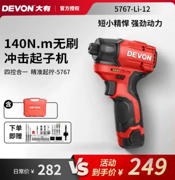 Dayou 5767 Brushless Impact Driver - Compact Lithium-Ion Cordless Electric Screwdriver for Home Use, Rechargeable Electric Drill
