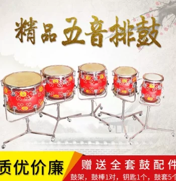 Row Drums Sizes 1-5: Five-Tone Suzhou Row Drums, Timpani, Flowerpot Drums, Buffalo Hide Fiberglass