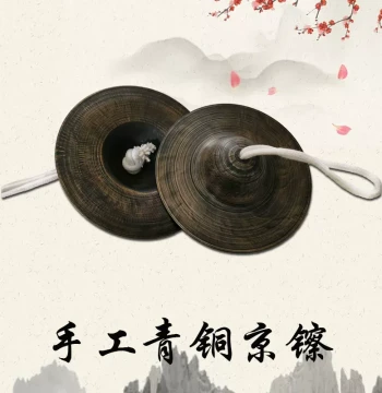 Handcrafted Bronze Cymbals and Gongs, 15cm/19CM Beijing Cymbals, Large Cymbals, Water Cymbals, Traditional Beijing Gongs, Black Cymbals