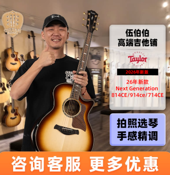 Uncle Wu 2026 New Taylor Guitar Next Generation 814CE/914ce/714