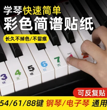 88-Key 61-Key 54-Key Numbered Notation and Pitch Keyboard Transparent Stickers for Children and Adult Piano Beginners