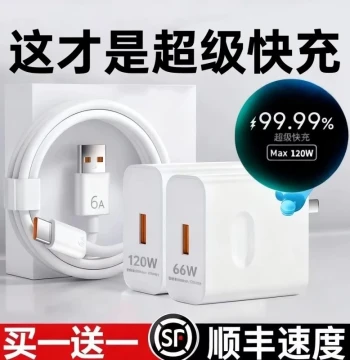 [Official Authentic] Compatible Huawei Charger 120W Super Fast Charge 66W Mobile Phone Charging Head Mate60/30 Pro Original 40/nova5/6/7/8/9/10 6A Data Cable Set