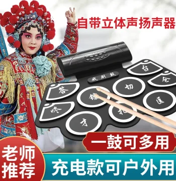 Electronic Gong and Drum Pad for Beijing Opera, Portable Theater Fan Percussion Mat, Synthetic Drama Drum for Professional Performance, Thickened