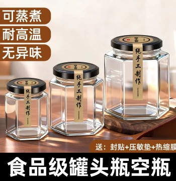 Food-Grade Empty Canning Jars - High-Temperature Resistant Glass Sealed Containers for Fruit, Honey, Beef Sauce, and Chili Sauce
