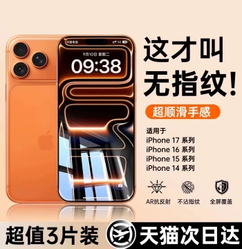 [Fingerprint-Resistant] Boxin Tempered Glass Film for iPhone 17/16, Apple 15/14, 13 Pro Max Privacy Screen, 12 Full Coverage, XR/XS Max Edge-to-Edge, 11, X, Shockproof, 8 Air HD, 7 Plus