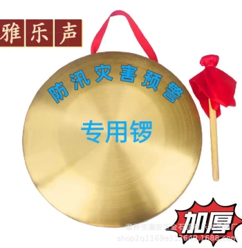 Brass Old-Style 42 cm Celebration Adult Ringing Copper Gong Rub Su Gong Pendant Small Gong Large Gong Hammer Game