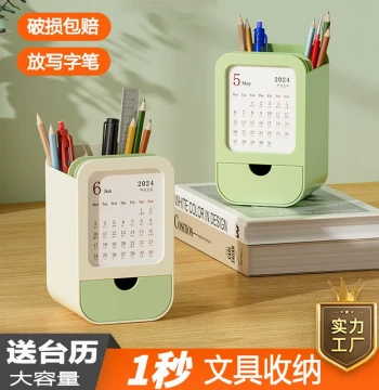 Instagram-Style Multifunctional Pen Holder Student Creative Pen Bucket with Drawer Office Desktop Pen Holder Calendar Storage Box