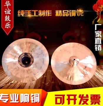 Selected 15cm Small Jing Cymbal, 17cm Medium Jing Cymbal, Large Head Cymbal, Bronze Gong, 30cm Nao Military Cymbal, Drum Cap Cymbal, Water Cymbal, Jing Bo