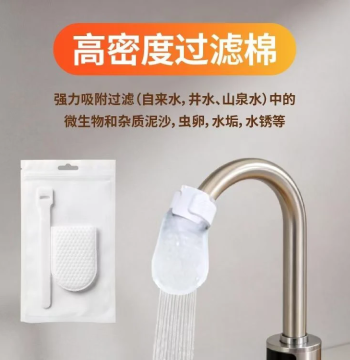 Hot and Cold Water Faucet Filter Cotton Bags - Universal for Tap and Mountain Spring Water, Removes Rust and Impurities, Pre-Filter for Bathroom and Home Use
