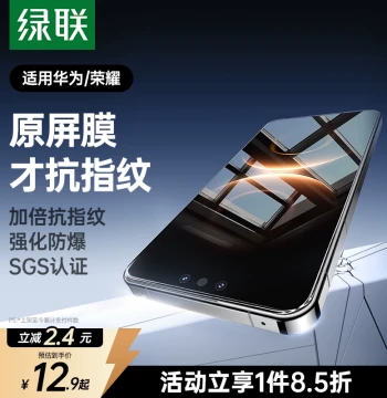 UGREEN Tempered Glass Screen Protector for Huawei Mate 80, Pura 90 New, Mate 60/70, Pura 70 Explosion-Proof, 80 Pro Max/Nova 15/Mate 70, Honor 500/X70/Magic 8