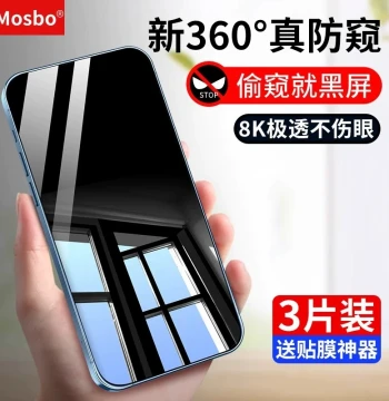 MOSBO Privacy Tempered Glass for Apple 13 - Anti-Spy Screen Protector for iPhone 11/15/16/17/XR/14 Pro/X/XS/12/7P/8 Plus/Max, Full Coverage Drop Protection