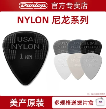 USA Made Dunlop Electric Guitar Picks Nylon 44R Nylon Floating Dot Anti-Slip Guitar Picks