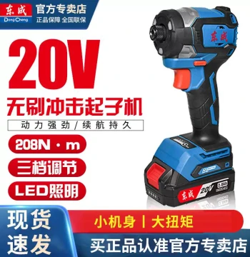 Electric Screwdriver Impact Driver DCPL208: Cordless Brushless Power Drill Screwdriver Machine