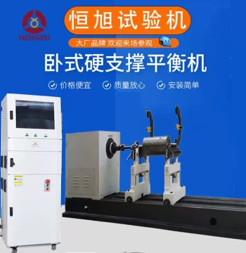 Fan Blade Dynamic Balancer - Horizontal Drive Shaft Dual-Side Balancing Machine for Agricultural Machinery Axles
