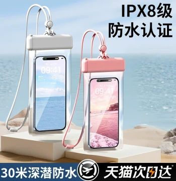 Dongpai Waterproof Phone Bag with Touch Screen Function, Specialized for Swimming, Beach Snorkeling, Rafting, and Hot Springs; Transparent Waterproof Case with Lanyard, Universal for Water Parks, Diving Sealed Waterproof Pouch