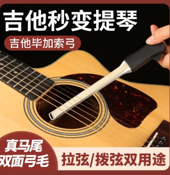 SOLO Guitar Bow, Picasso Bow, Converts Folk Guitar to Violin Instantly, Double-Sided Playing Bow with Built-in Guitar Pick
