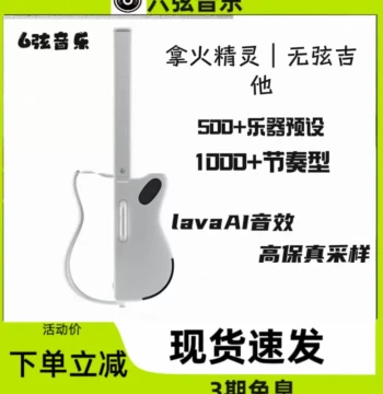 LAVA GENIE All-Style Stringless Guitar Smart Automatic Singing Music Freedom Guitar
