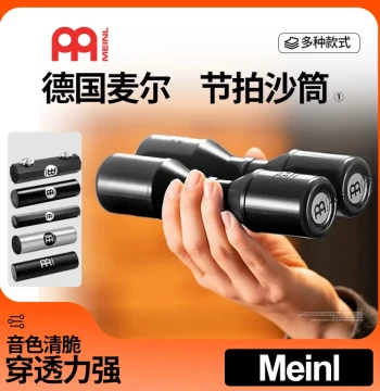 German Meinl Professional Folk Rhythm Partner Double-Row Metal Aluminum Shaker Percussion Instrument