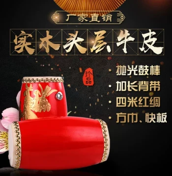 Top-Grade Cowhide Solid Wood Waist Drum for Yangge Dance, Suitable for Kids and Adults, Large Wooden Ansai Waist Drum for Performance and Student Use