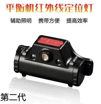 Dali Huoying Unitex Tire Balancer Accessories - Balance Weight Positioning Finder with Infrared Laser Light