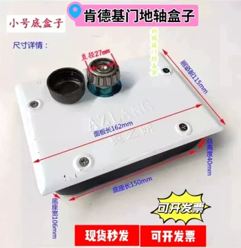 Heavy-Duty Recessed Floor Box for KFC-Style Doors – Available in Small, Medium, and Large Sizes for Commercial McDonald's Door Hinge Bearings and Accessories