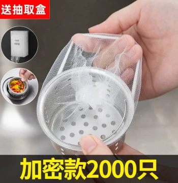 Disposable Kitchen Sink Filter Nets for Vegetable Washing Bowl Food Waste Dishwasher Drain Garbage Strainer Cover