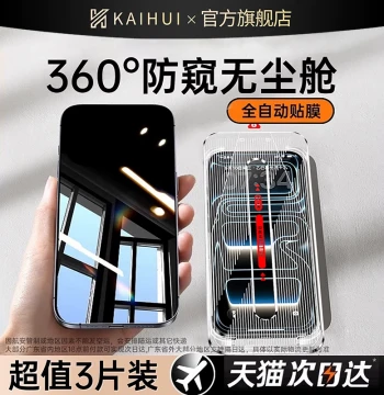 [360° Privacy Anti-Peep Dust-Free Cabin] Kaihui Compatible with iPhone 16/17 Pro Max Privacy Film, iPhone 15 Tempered Glass, 13/14 Plus/12/11/X Full Screen Anti-Spy Protector for 17e